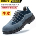 Men's labor protection shoes, anti-smash and anti-puncture steel toe, lightweight electrician insulated 6KV winter work site steel plate 