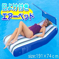 Водный надувной кушон, плавательный круг для игр в воде, популярно в интернете