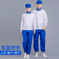 宝蓝拼色上衣+宝蓝裤+宝蓝帽