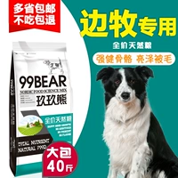 Thức ăn cho chó 20kg40 kg bên chăn nuôi và chăn nuôi đặc biệt cỡ trung bình chó lớn chó trưởng thành chó con chó con hương vị thịt làm đẹp tóc canxi - Chó Staples hạt royal canin
