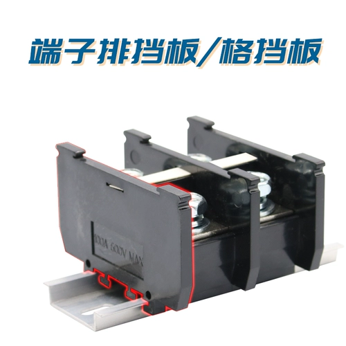 TBR/TBD-10A/20A/30A Комбинированная проводная терминальная перегородка.