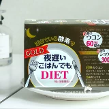 Японская ночная диета Shinkana Gold Преимущества 60 мг. Содержание ферментов увеличивает местную версию