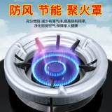 Энергия на домохозяйственных газовых плитах -сборы, собирая огненное кольцо Ветропроницаемое антитермальная защита окружающей среды, газовая плита.