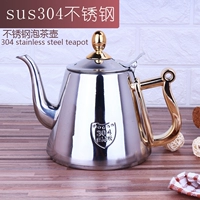 Authentic 304 ấm đun nước bằng thép không gỉ đáy phẳng kungfu ấm trà nhỏ bộ ấm trà đặt bếp cảm ứng đặc biệt dày 1,5L - Trà sứ bình pha trà có lưới lọc inox