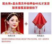 С головным убором+Хижаб депозит 40 Юань выпустил соединение, еще один выстрел