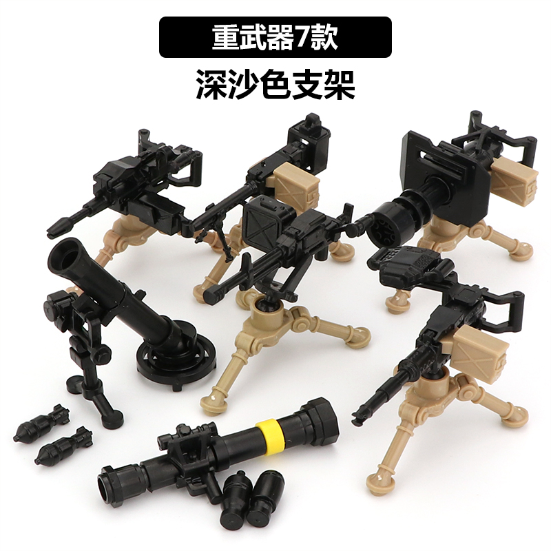 7 Heavy Weapons With Deep Sand Color TripodCompatible with LEGO Man Hong Kong police  Flying Tigers CTRU Model schoolboy Puzzle Assembly Toys