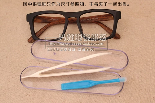 Длинный комплект, невидимые очки, аксессуары, пинцет