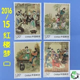 Красная особняка мечты (один два -4 -й) Групповая марка