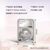 Sun Yat -sen Boat Ocean Coin Collection Box of Republic of China Silver Dollar рисунка оценка коробка защиты монет