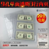 Стандартная внутренняя страница PCCB с отрывными листами и 9 отверстиями, прозрачный односторонний трехстрочный памятный альбом для банкнот, внутренняя страница альбома филателистической коллекции