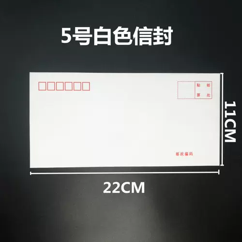Вставка 1.2 Yuan Stamp White Envelope Cowhide Paper Porplightment Набор бумаги может отправить по почте 10 пустых герметиков 10 установок
