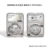 Sun Yat -sen Boat Ocean Coin Collection Box of Republic of China Silver Dollar рисунка оценка коробка защиты монет