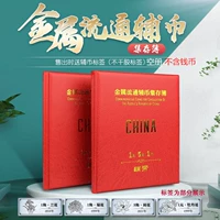 Метка Mingtai PCCB RMB 1 угол, 5 углов, 1 юань монета циркуляции Вспомогательной валюты.