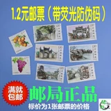 Скидка на скидку 1,2 Юань 120 баллов скидка ежегодные марки весенние билеты, чтобы сохранить флуоресцентный анти -сразительный код.