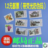 Скидка на скидку 1,2 Юань 120 баллов скидка ежегодные марки весенние билеты, чтобы сохранить флуоресцентный анти -сразительный код.