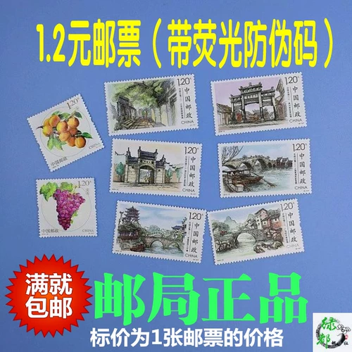Скидка на скидку 1,2 Юань 120 баллов скидка ежегодные марки весенние билеты, чтобы сохранить флуоресцентный анти -сразительный код.