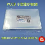 Mingtai PCCB небольшой листовой защитный мешок для печати OPP защитный почтовый пакет 10,5 см * 16,5 см Бесплатная доставка по заказам