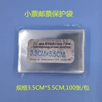 Mingtai PCCB Professional Small Ticket Postect Bag 100 35*55 мм марки почтовая коллекция защитные сумки