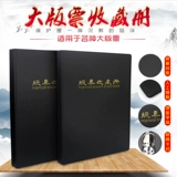 Mingtai PCCB кожаная линия шить большие версии билет альбом альбом альбом альбом позиции книги позиции