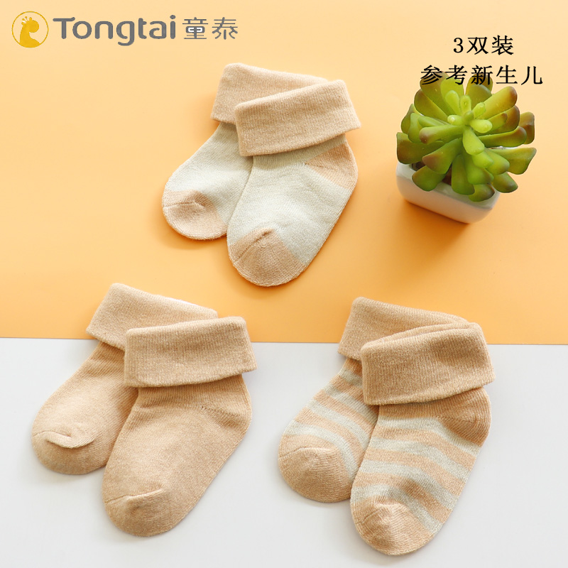 3 đôi vớ cotton màu trẻ sơ sinh Tongtai mùa xuân và mùa thu không dây không đầu lỏng lẻo vớ bé vớ 0-6 - Vớ