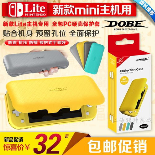 Dobe подлинный переключатель Lite защитная оболочка коробки PC Shell Shell Cover Cover Nsmini Защитная крышка коробка хранения