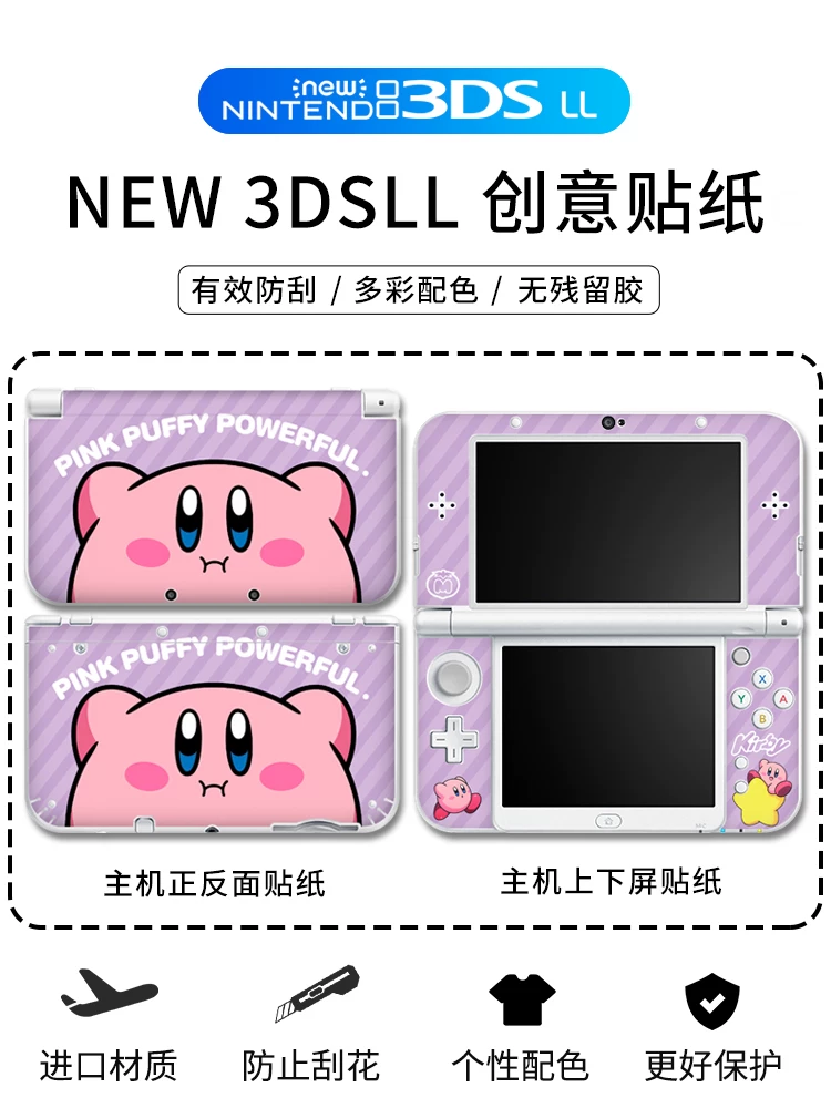 Новая 3DSLL наклейка новая и старинная - стиль фильма NDSLITE NDSI NDSILL защитная наклейка 3DS