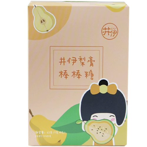 9 Ну, iqiu Pear Cream Lollipop без аддитивных детских закусок здоровые детские конфеты без сахарозы, не злитесь