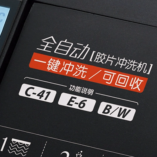 Osiris F1 Полный автоматическая пленка стиральная машина второго поколения.