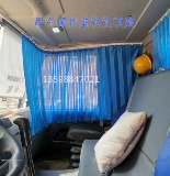 Копание занавес