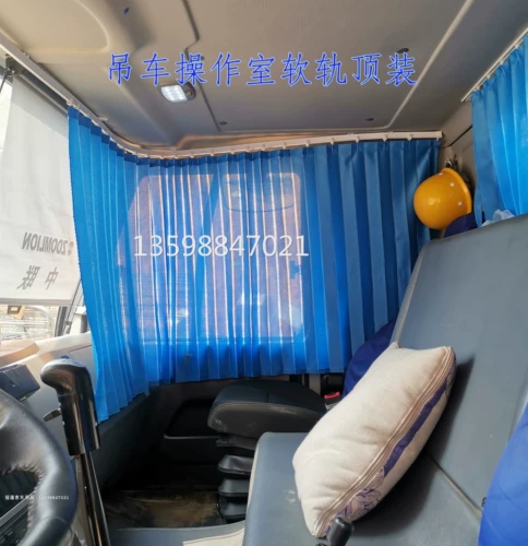 Копание занавес