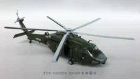 Специальное предложение AF1 1/72 Сплав сплав модель продукта China Land Airlines 20 Z-20 General Helicopter