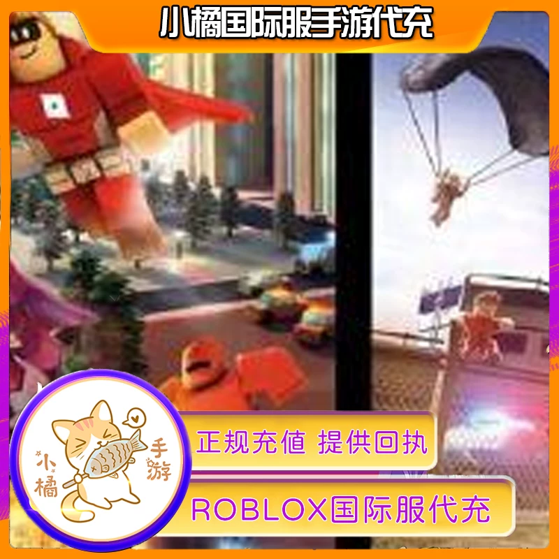[Roblox Robux 代充400 800 1700 4500 10000R币氪金 储值罗布乐斯]