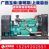 Guangxi Yuchai/Shangchai/Cummins Diesel Generator Set 200/250/300/350/400KW450 киловатт