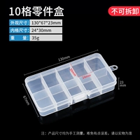 10 Grid [Фиксированное не -демолирование]