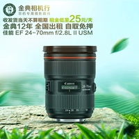 Thuê ống kính SLR Canon Canon EF 24-70 2.8L II USM cho thuê du lịch thế hệ thứ hai lens góc rộng cho sony fullframe