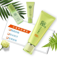 Đích thực Baique linh dương làm trắng kem chống nắng SPF50 60 gam năng lượng nước trẻ hóa vẻ đẹp lỏng + sữa rửa mặt tại chỗ kem chống nắng cho mặt