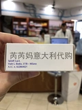 Итальянский купил Flubason0,25%лица кожа Guo Minbao Shizhengzhiyan восстановление