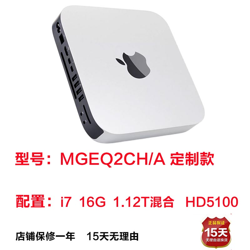 14 B8Apple Mac Mini Mini Desktop computer host 2018 paragraph TR2 customized i7 edition 2014MGEN2 / EQ2