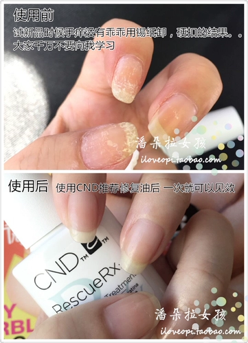 Cnd, оригинальный гель-лак, многофункциональная эссенция, средство для восстановления, США