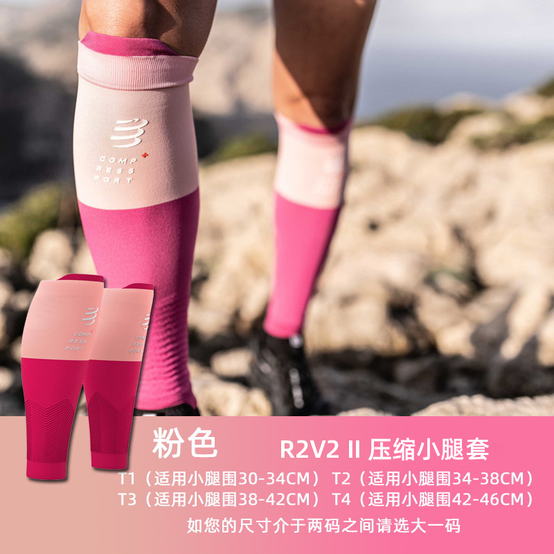 Компрессионные носки бег. Гетры Compressport r2. Гетры Compressport r2 на ноге. Marena компрессионные гетры. Гетры kc002 Sansha.