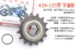 Xe máy tiết kiệm nhiên liệu bánh xích nhỏ tiết kiệm nhiên liệu bánh xe 428-110 125150 xích nhỏ răng nhỏ bánh xe trượt