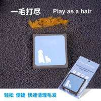 Веселые домашние животные Meng/Yimao Dan Mao Dan Mao Mao Board Cat Dog Cat Mao Mao очистка домашних животных/