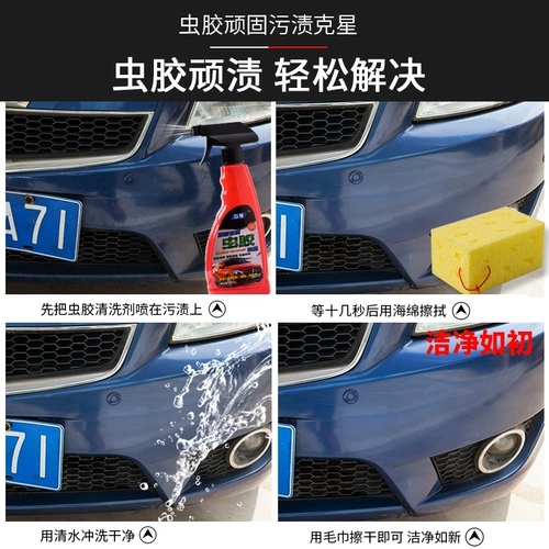 15 -Year -Sold Shop Car Car Grim Agent Agent Agent насекомые липкое дерево труп резин