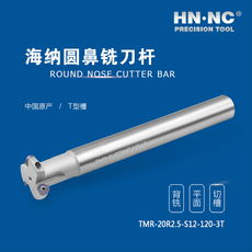 Фрез модульный дисковой 海纳tmr-r2.5圆鼻t型槽铣刀杆仿形切槽铣刀数控刀具rdmw0501mo