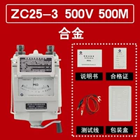 ZC25-3 500V 500M Сплав сплав