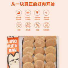Кошки закуски 【柿子菌】高能肉饼及时充能 momolimo冻干生骨肉猫粮7片装