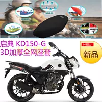 Kai Dian KD150-G xe máy ghế bìa 3D dày tổ ong đầy đủ lưới kem chống nắng cách nhiệt thoáng khí bao gồm chỗ ngồi bọc yên xe future 125 fi