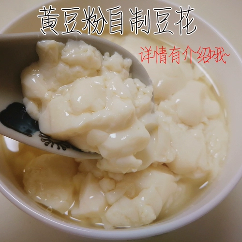 Чистая соевая мука сырая соевая мука теперь измельчение соевого порошка порошок тофу