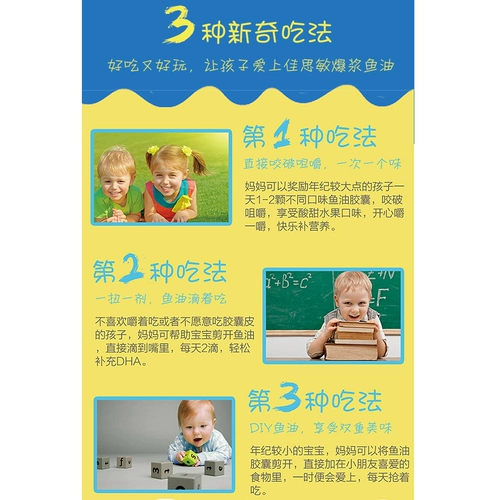 Австралийский путь природы Jiaer Simin's Детский детский тремя капсулы рыбного масла рыб