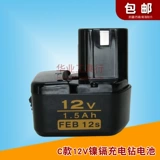 Электродрель с зарядкой, батарея, фонарь, 2v, 6V12AH, 12v